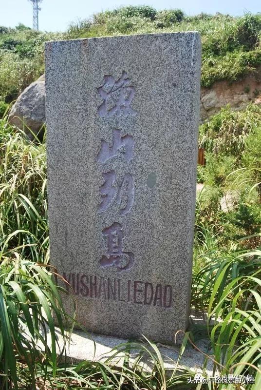 宁波渔山岛旅游攻略,海岛旅游推荐浙江渔山岛