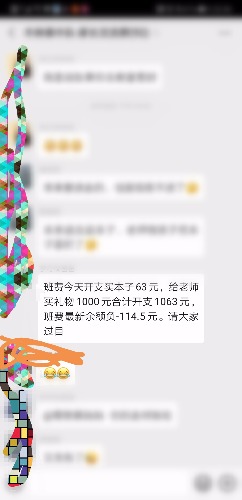 家委会用班费给老师送礼被揭发,家委会送礼物被怼