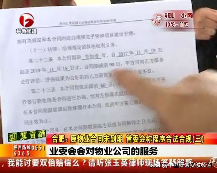 合肥物业与业主吵架视频,阳光物业与业主打架