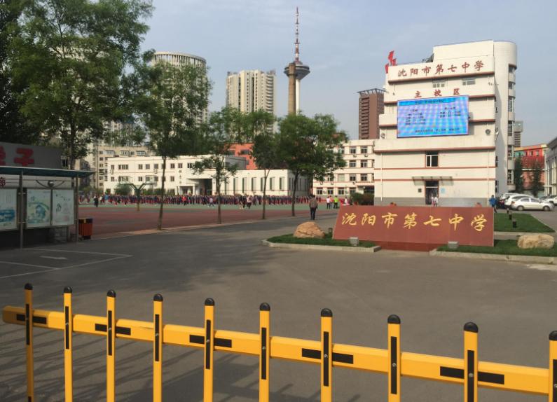 沈阳实力最强的小学,沈阳各区学区实力排行榜