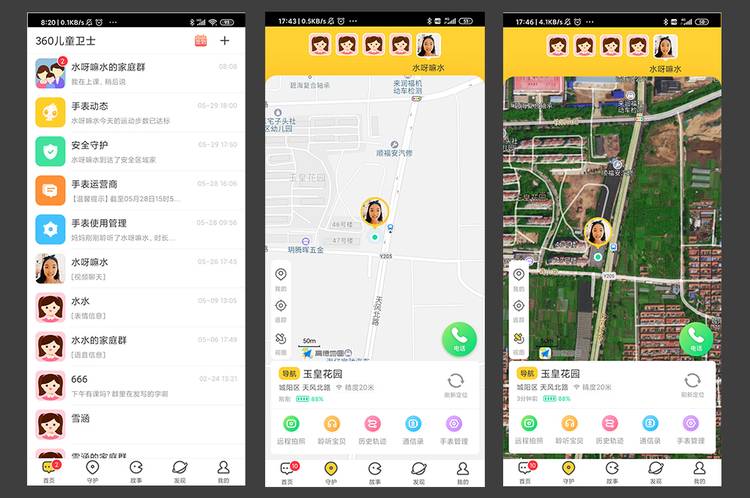 3609x儿童手表发布时间,3609xpro儿童手表最新版本