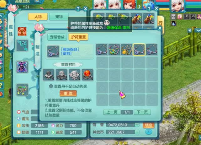 神武三电脑版攻略大全,神武3高级强力技能书