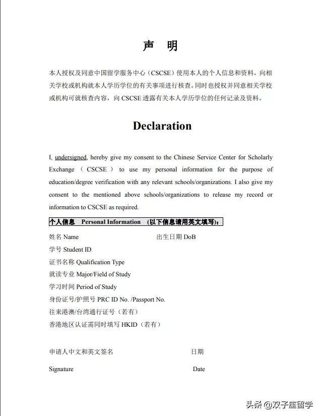 教育部留学学历认证要多久,2022年留学网课回国学历认证