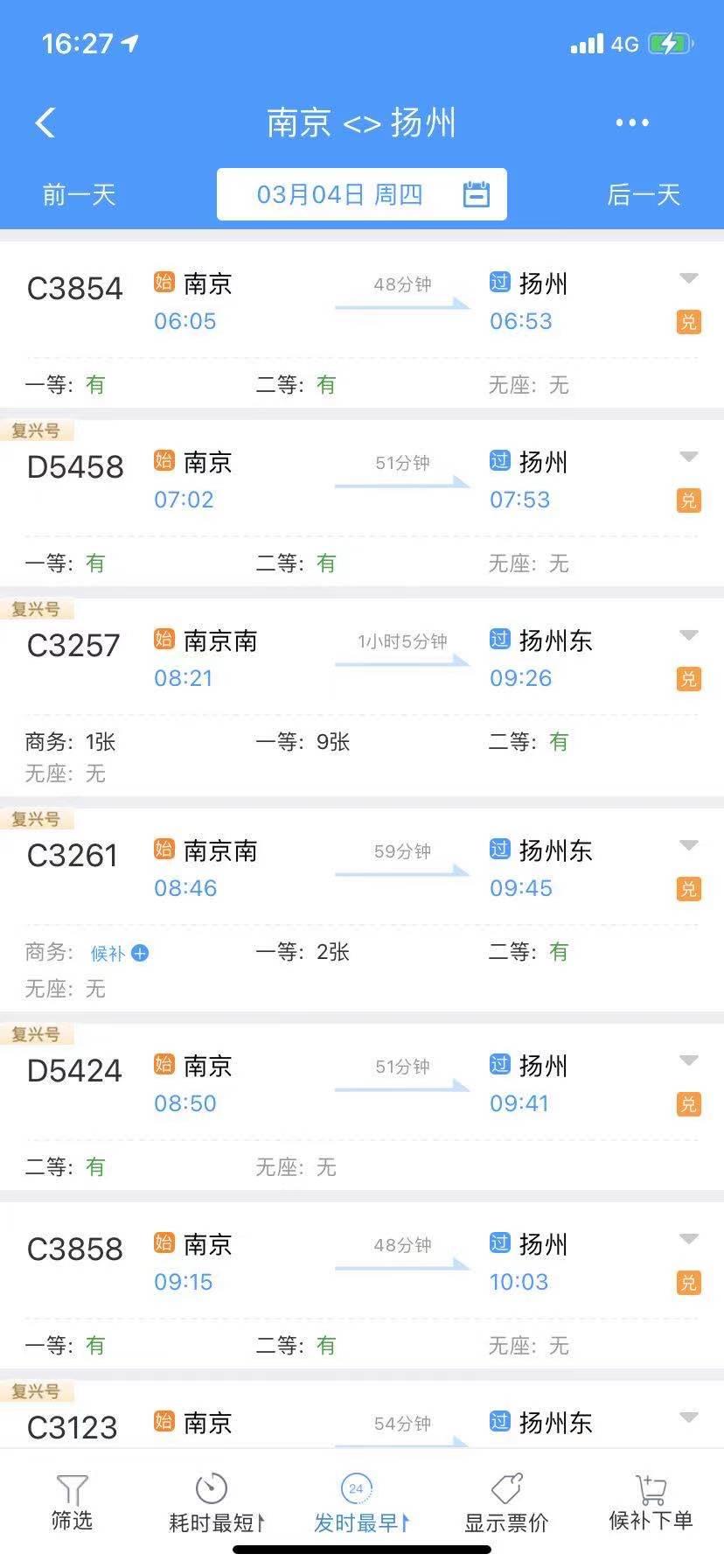 宁扬城际开通南京去扬州要多少钱,南京到扬州的轻轨什么时候建成