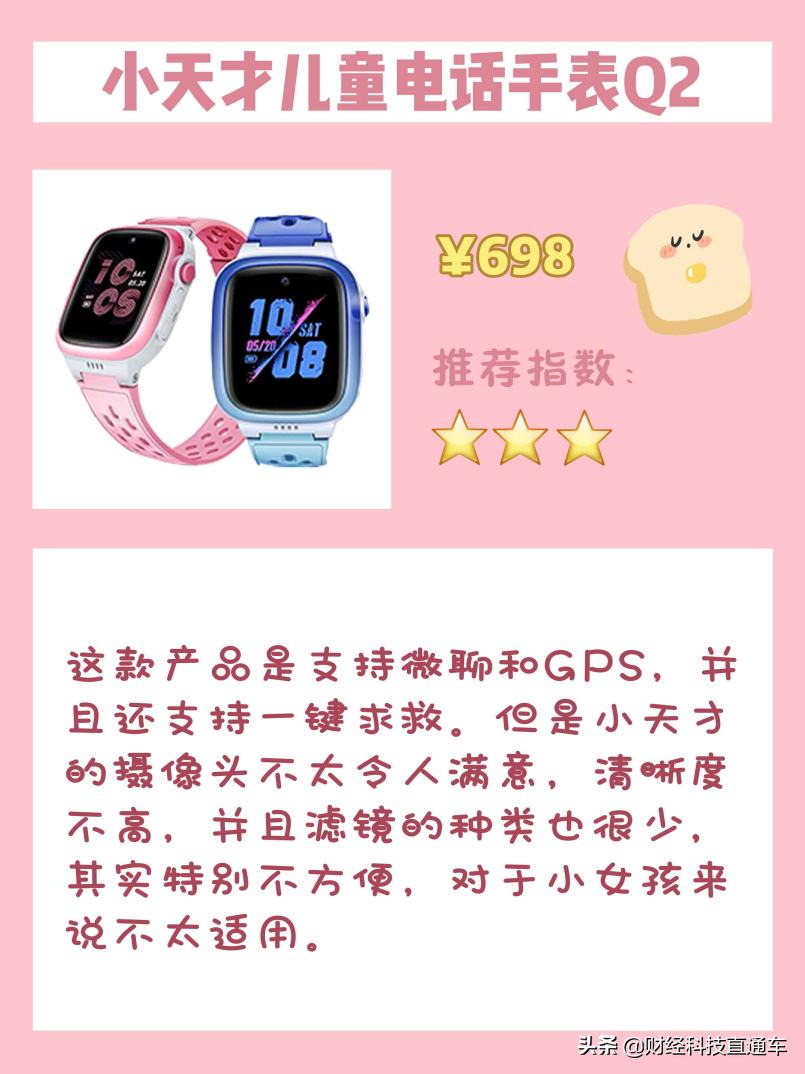 小米儿童手表5c和5x哪个值得入手,儿童智能电话手表排行榜前十名