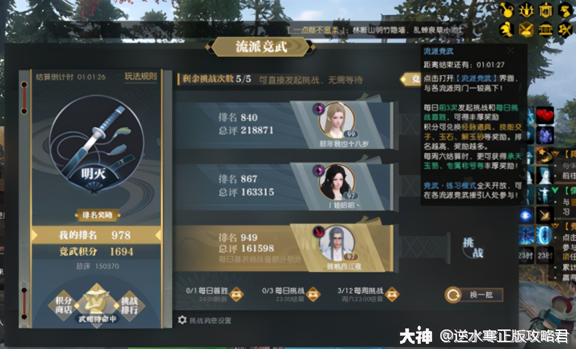 逆水寒萌新入坑攻略,逆水寒萌新前期必拿装备