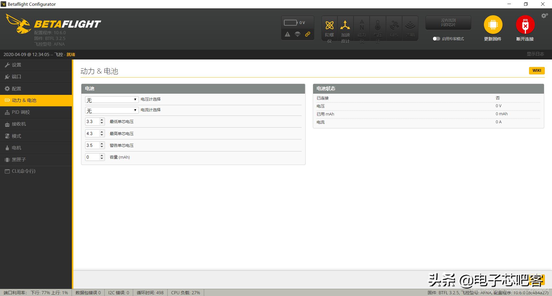 stm32f1n做飞控,stm32四轴飞控源码