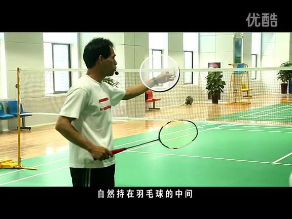 羽毛球正手发高远球动作讲解示范,初学羽毛球发球视频教程