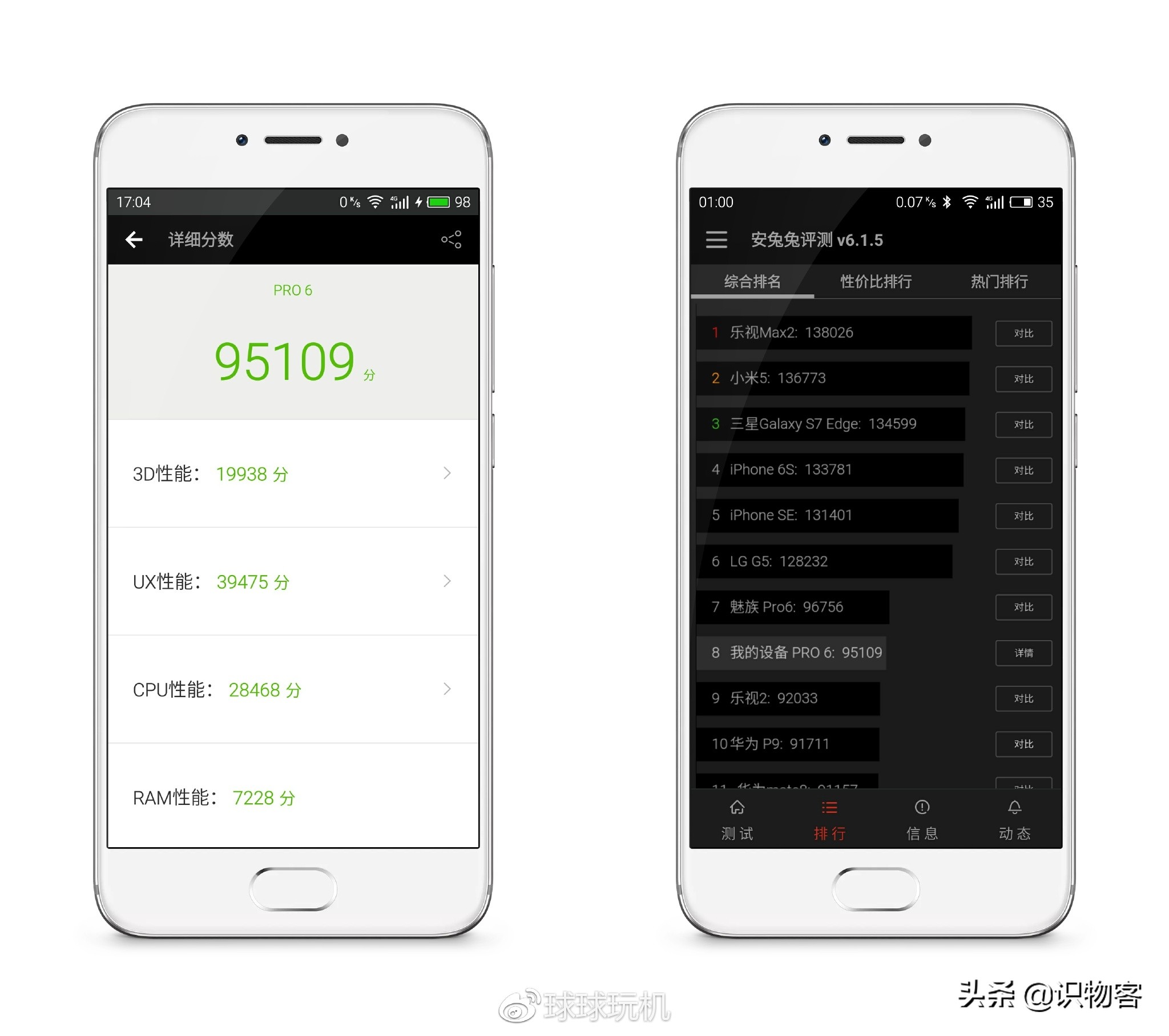 深度测评魅族s6,魅族pro6s测评