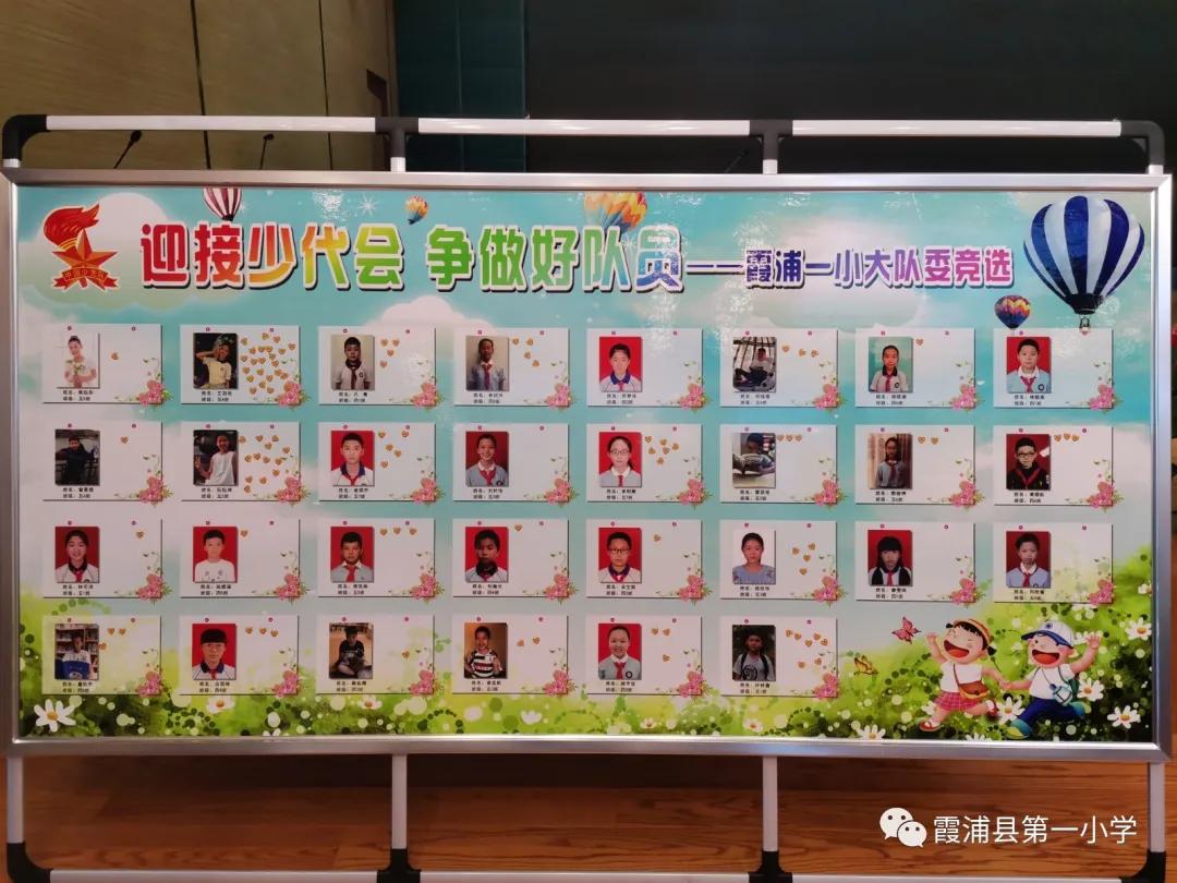 扣好人生第一粒扣子小学主题教育,一年级入队扣好人生第一粒扣子