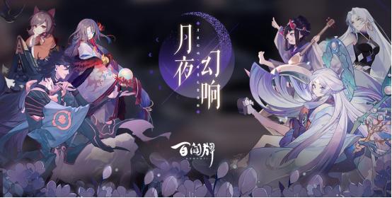 泷夜叉姬幻境牌,阴阳师百闻牌幻境流