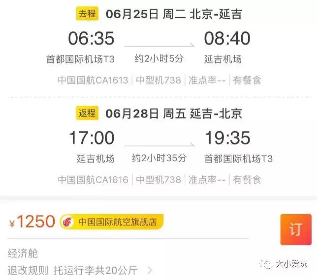 暑假出游酒店推荐 (暑假旅游机票攻略)