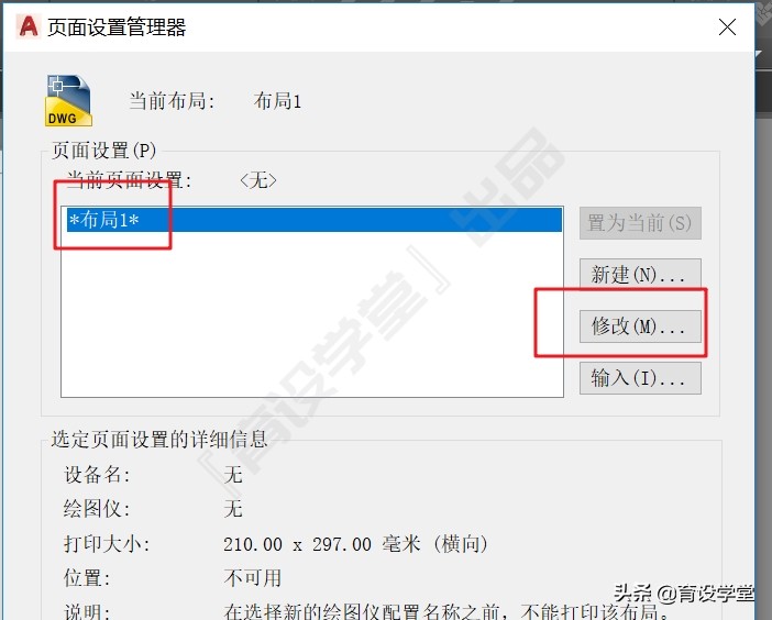 cad批量打印batchplot怎么用,2012cad怎么批量打印用不了