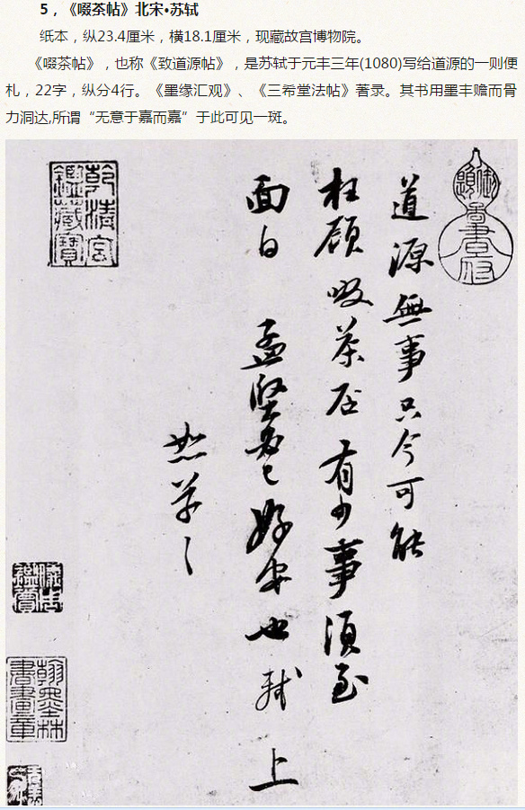 书法与喝茶,书法与茶的诗词