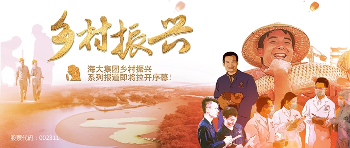 乡村振兴畜牧发展前景,乡村振兴渔业发展