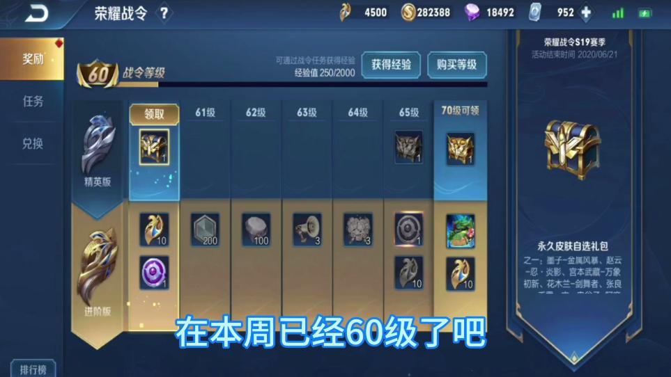 这期战令有什么皮肤,下个战令60级皮肤应该选哪一个