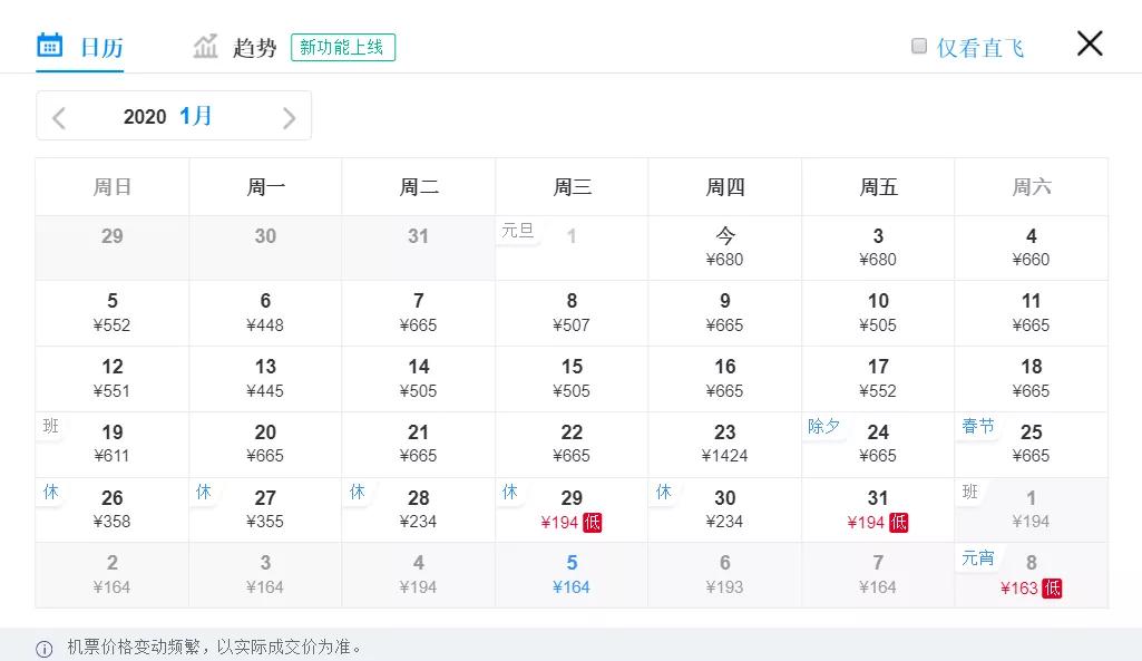 春节天津飞哪个城市的机票最便宜,近日天津最便宜的机票飞哪里