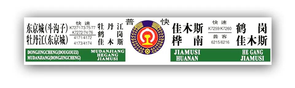 悠悠慢火车，暖暖幸福路