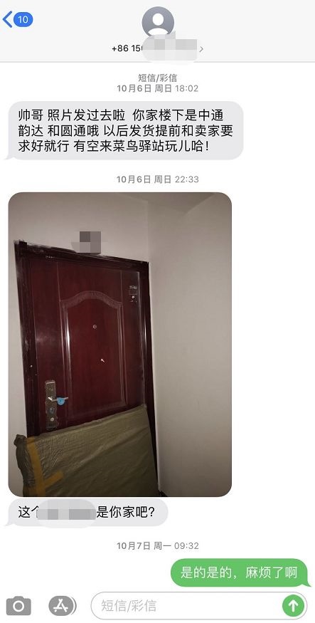 菜鸟驿站异地有自己的包裹,不想让包裹放在菜鸟驿站