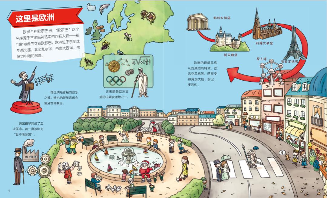 环球国家地理绘本礼盒书籍,环球国家地理推荐书籍