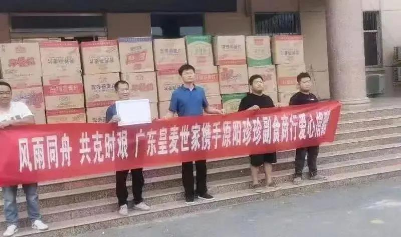 广东皇麦世家食品地址,广东皇麦世家麦片