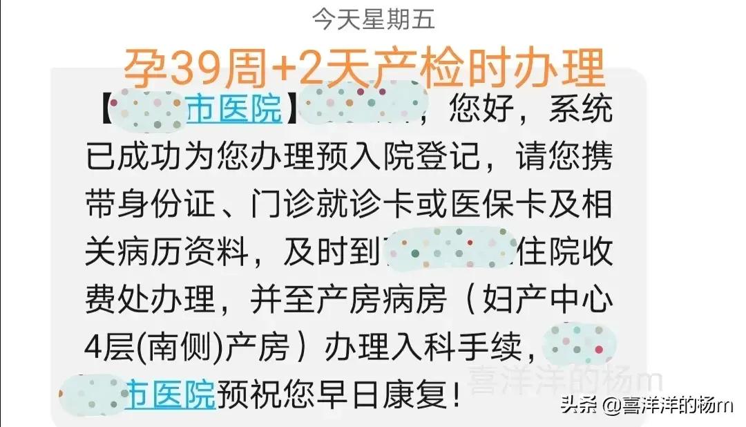 孕39周加5需要去医院待产吗,39周住院待产3天了还没反应视频