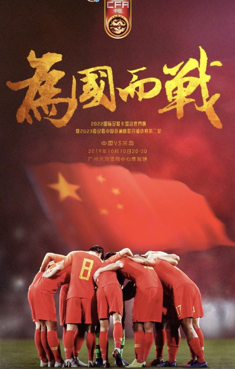 球票国足,球票价格被炒得翻了好几番