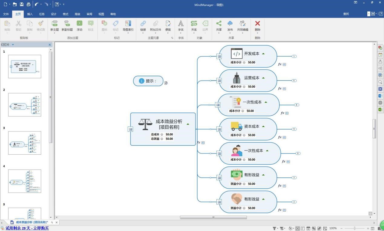 mindmanager濡備綍瀵煎叆鍒皃pt,mindmanager鎬庝箞瀵煎嚭pdf