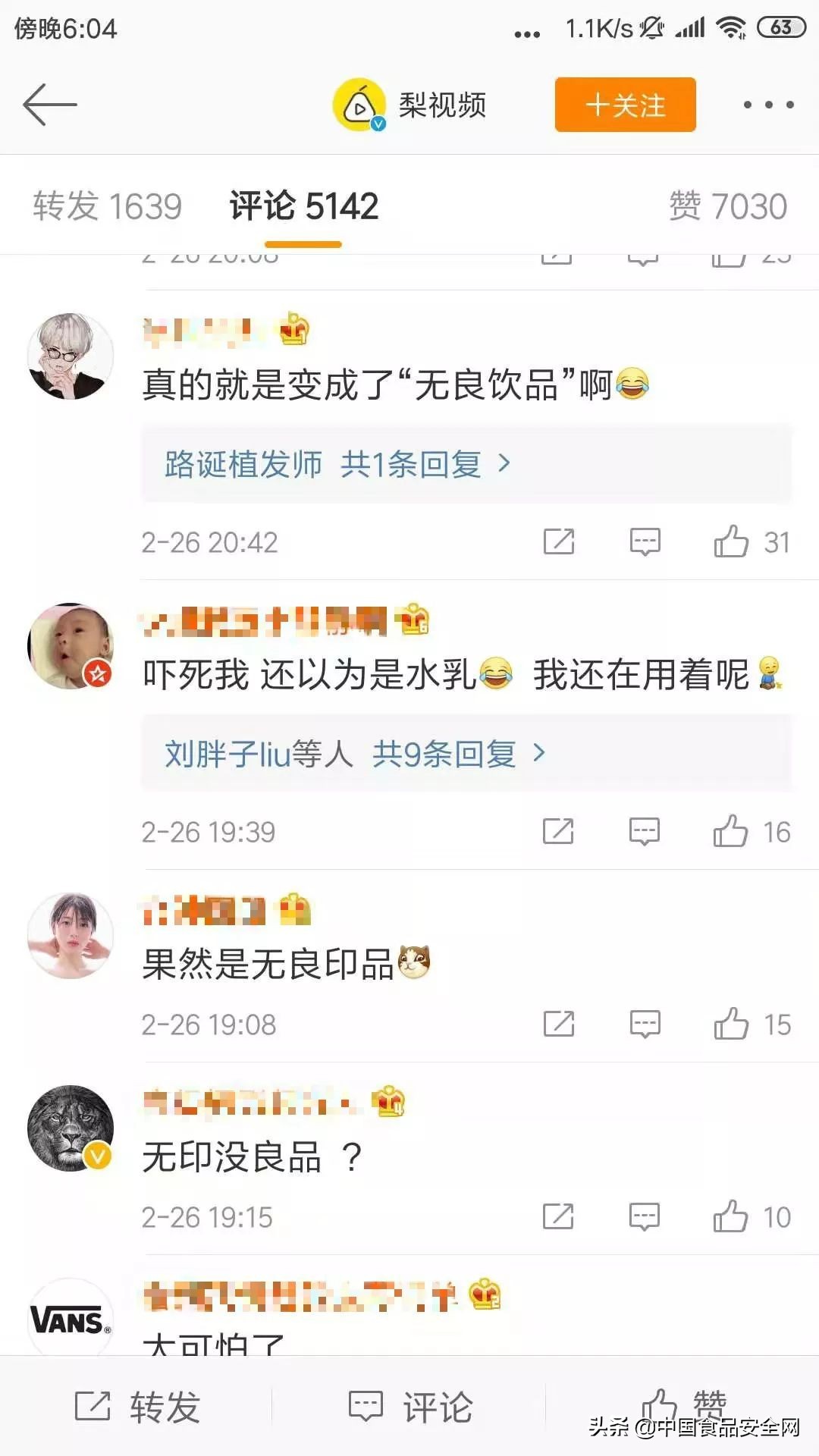 无印良品瓶装水致癌吗,无印良品回应瓶装水致癌物