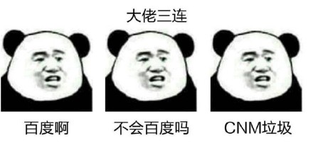 熊猫头表情包艾特男朋友,熊猫头表白表情包动态图片大全