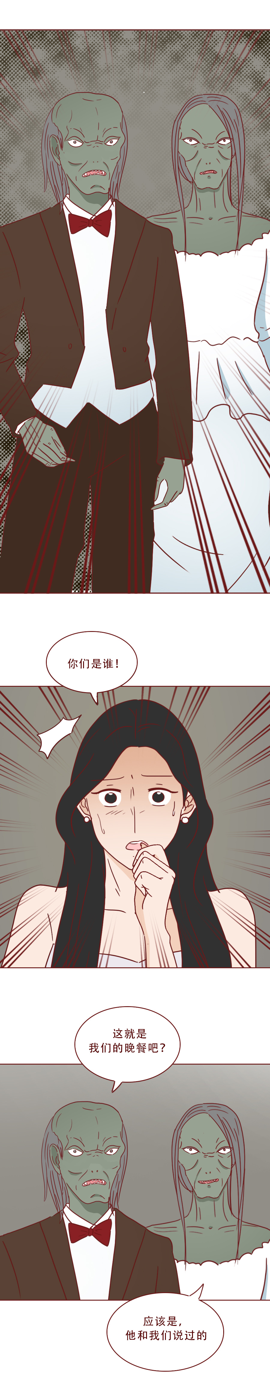 人性漫画富人,人性漫画最后一餐河豚