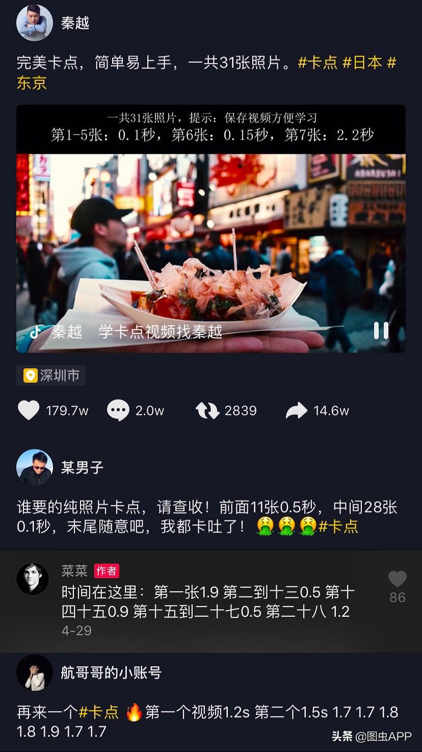 8张照片卡点模板vlog,剪映旅行vlog照片卡点制作