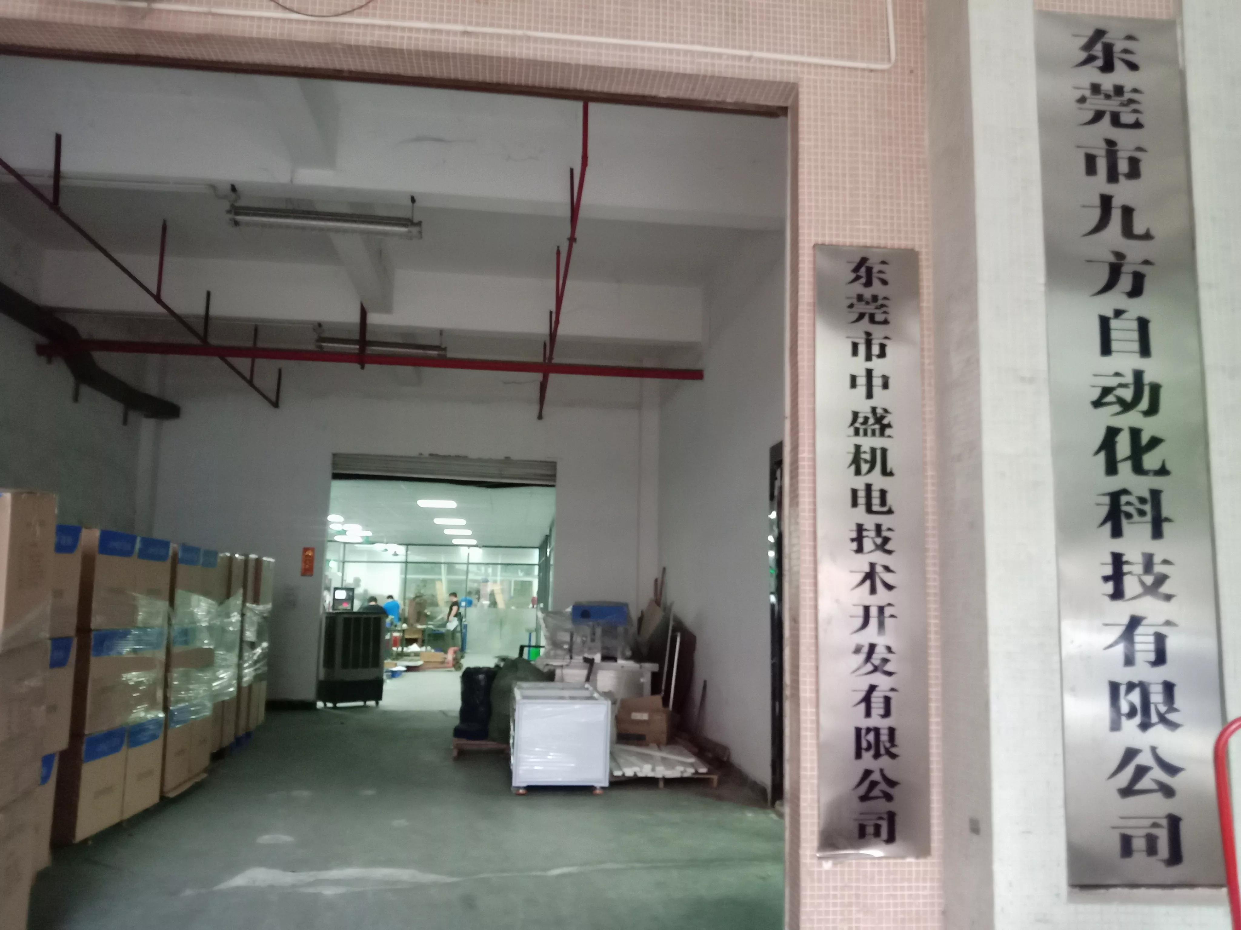 九鼎一言方兴未已专访东莞市九方自动化科技有限公司总经理李玉柱