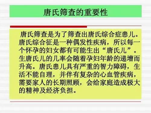 产检时出现了问题应该引产吗,孕期胎儿有问题引产是怎么做的