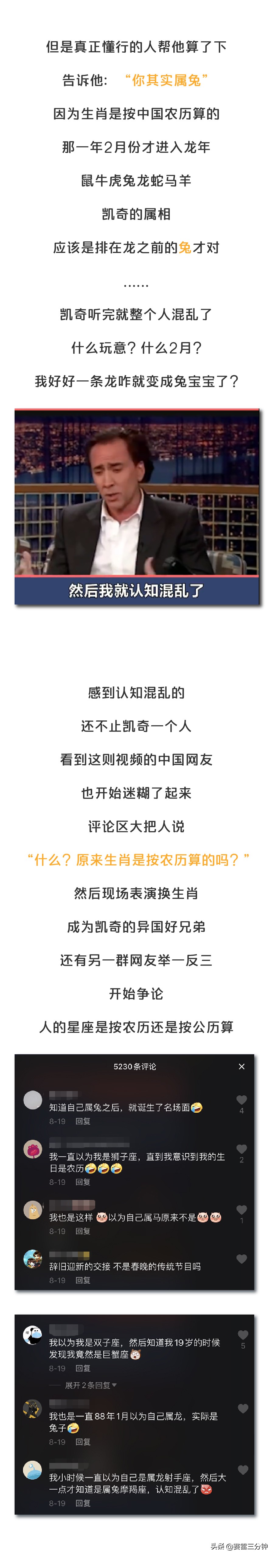 星座对应的月份按农历还是公历,生肖和星座是按照老历还是新历算