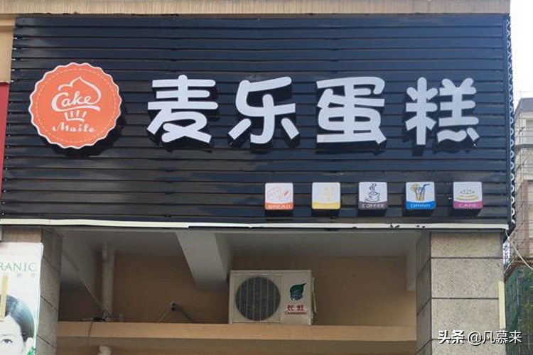 安阳蛋糕店排行榜,安阳便宜的蛋糕店有哪些