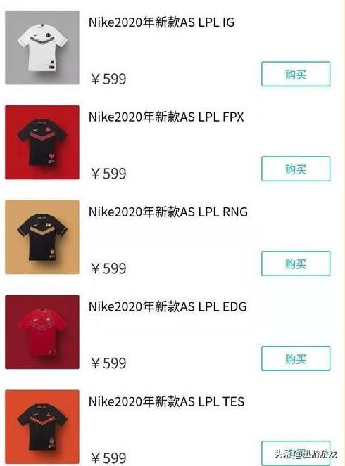 lol职业战队队服最新 (lol各大战队服装)