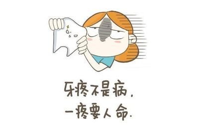 牙痛上牙痛下牙痛原因大不一样,牙痛一会感觉是上牙一会是下牙痛