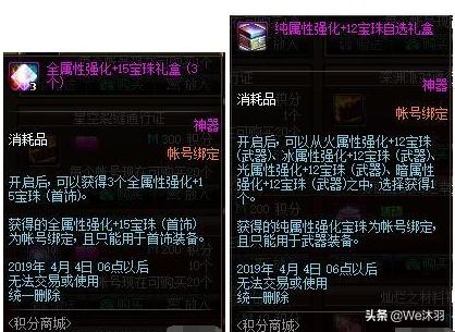 dnf春节礼包10套教程,dnf2019春节套礼包多买多送