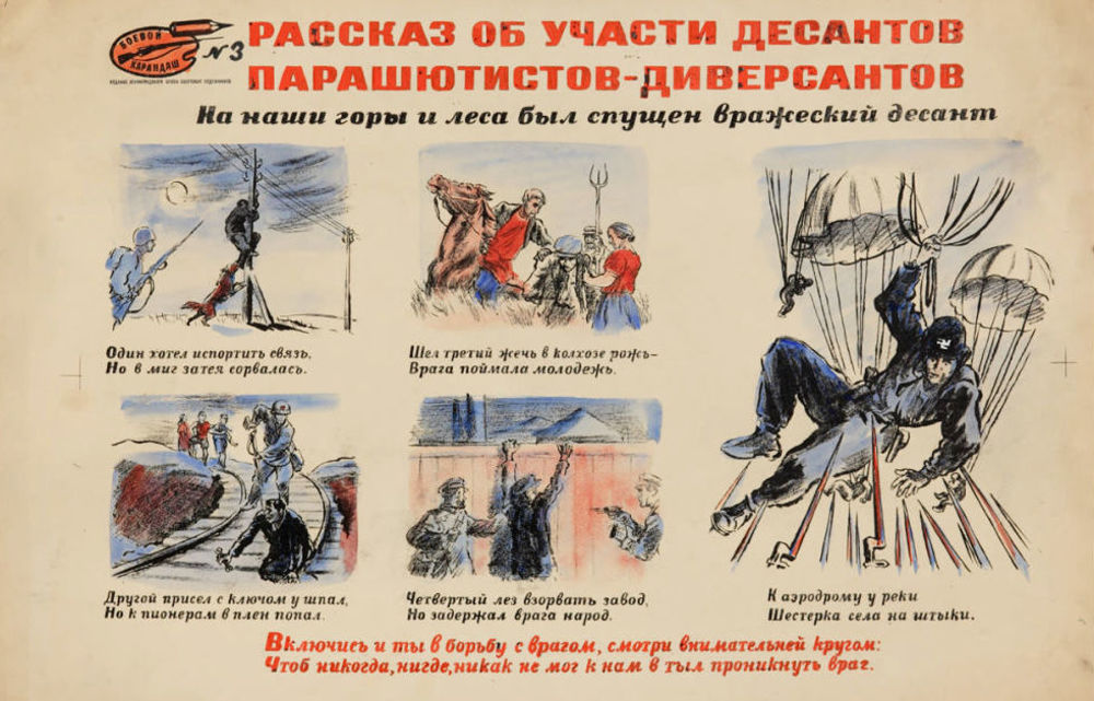 「历史另一面」被遗忘的铁拳—战争初期的拉脱维亚工人武装（2）