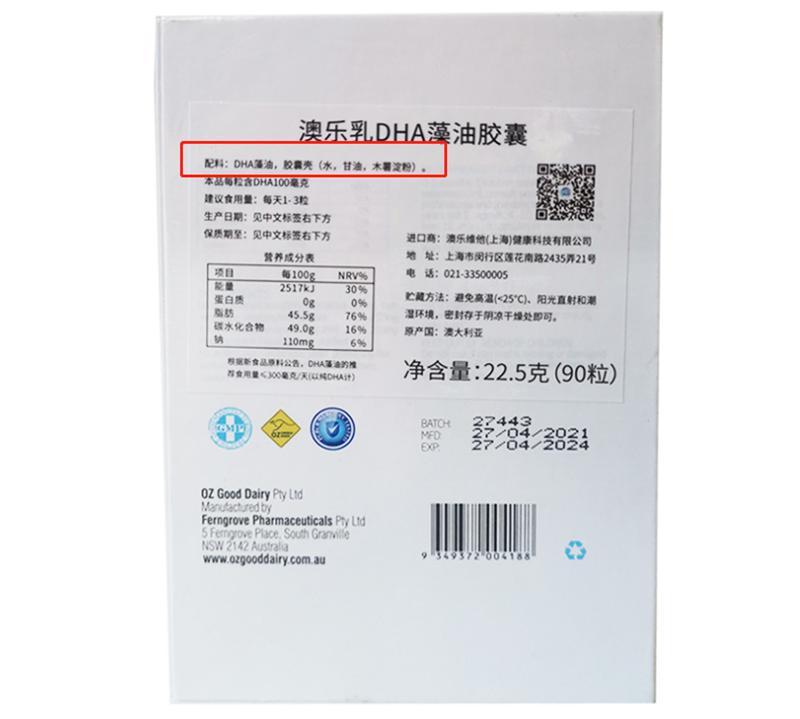 应该选择什么样的dha,选择什么样的dha更容易消化吸收