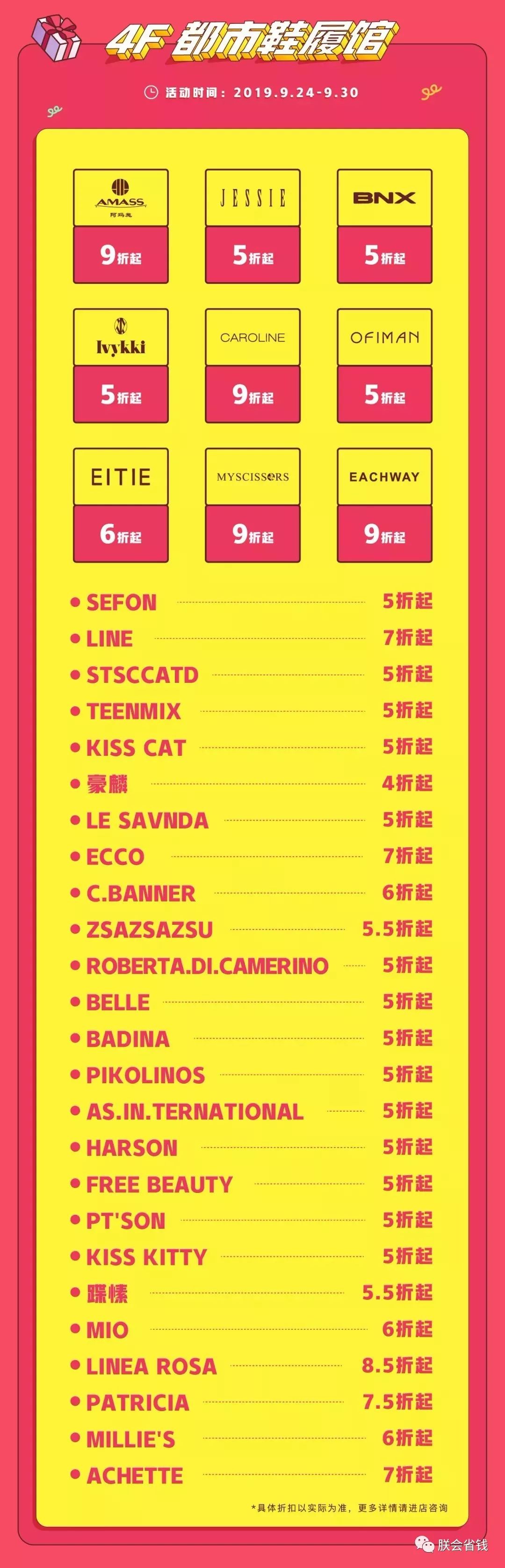 茂业百货春节活动,茂业百货48小时促销