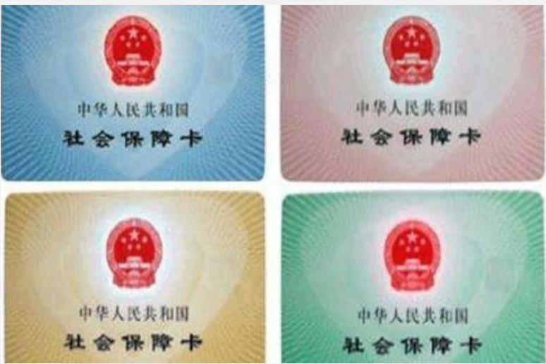 农村的社保卡有什么用途,农村社保卡每年交300元如何使用