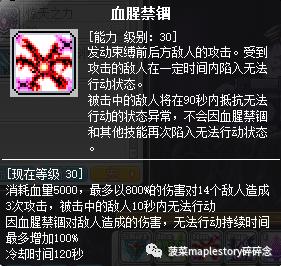 冒险岛恶魔复仇者没有联盟属性,冒险岛职业攻略