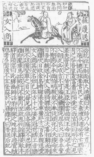 封神里的知识,封神内容