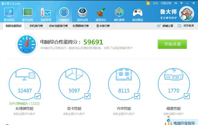 佰微ssd固态迁移教程,佰微phoenix固态硬盘