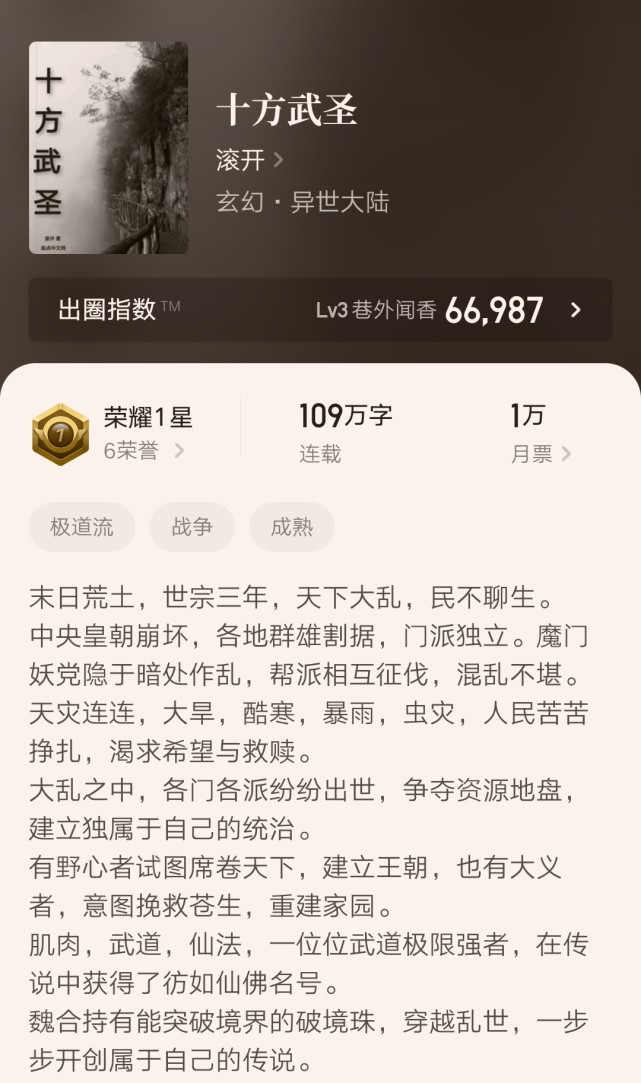 2021.7.8日起点新书上架首订统计,起点3月新书上架