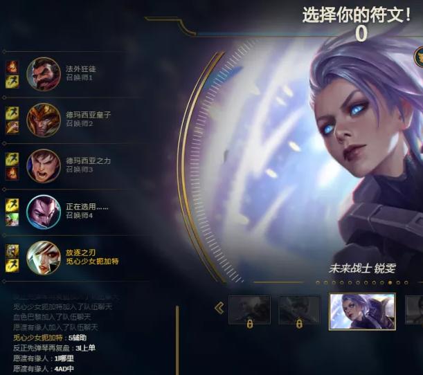 锐雯救辅助,锐雯可以辅助吗