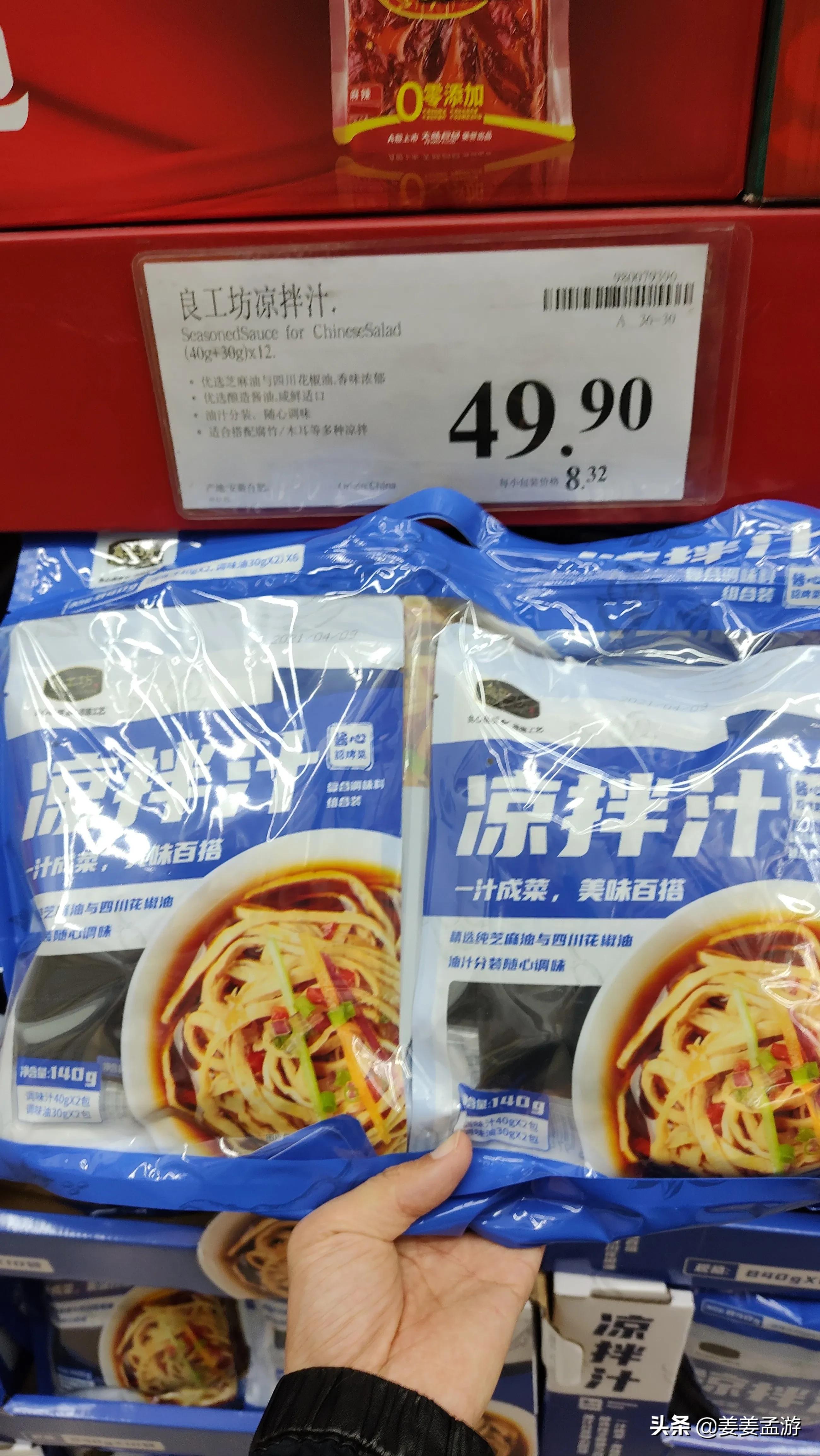 山姆会员店，这5款酱汁在手，这个夏季不愁了