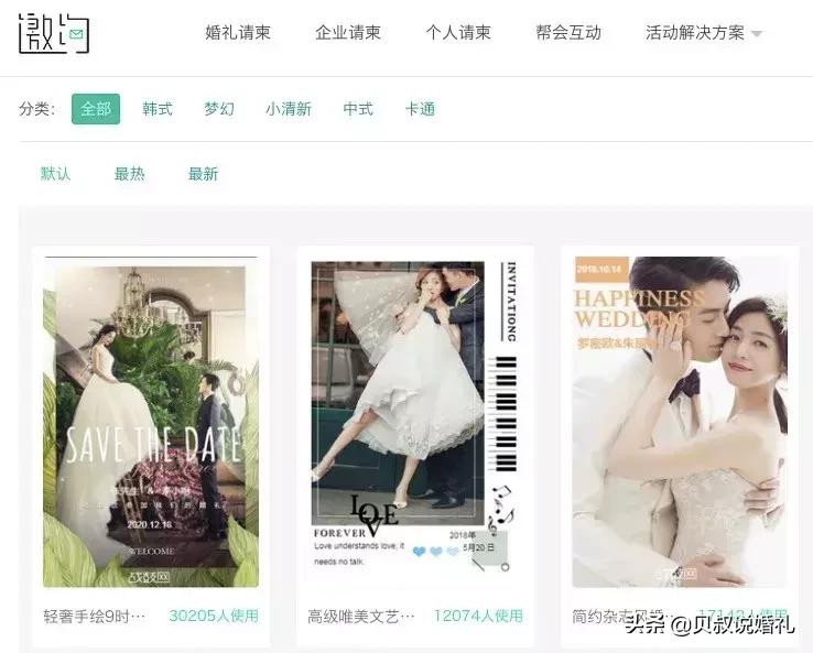 婚礼请柬电子邀请函怎么做,怎么做婚礼邀请函免费